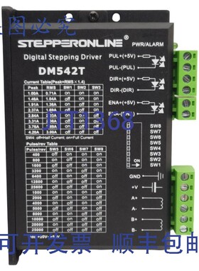 原装供应StepperOnline DM542T 数字步进驱动器,4.2A,0-200KHz