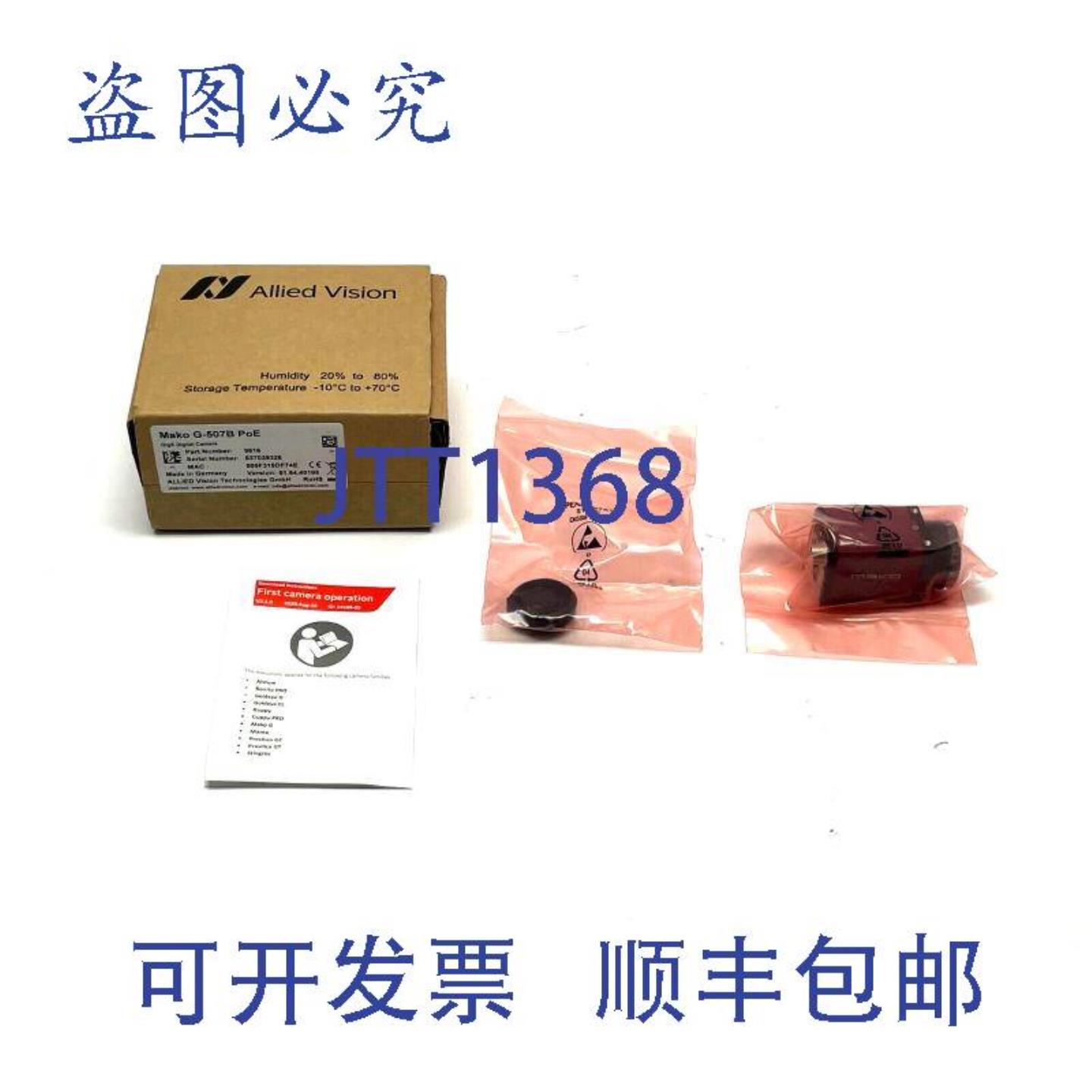 供应Allied Vision Mako G-507B PoE GigE 数码相机 9616