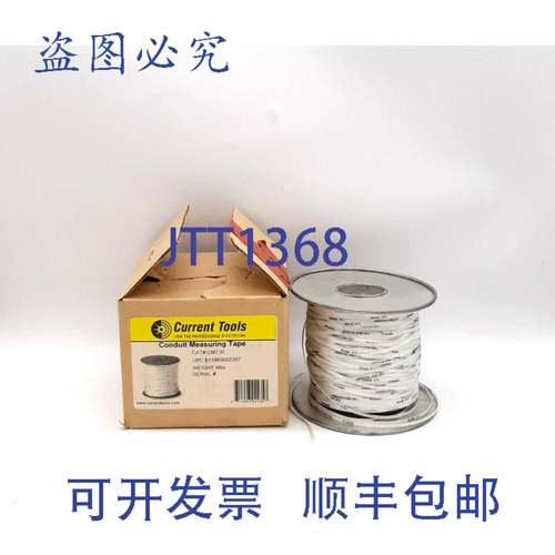 原装 供应Current Tools CMT30 导管卷尺 - 重量 3 磅