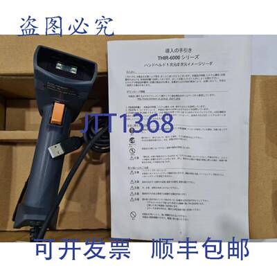 原装 供应Tohken THIR-6000HU 6000 系列 USB 有线 POS 二维成像