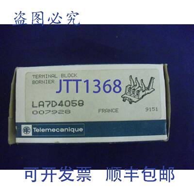 原装 供应安装 LA7D4058 Telemecanique LA7-D4058