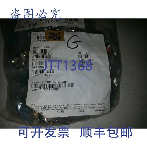 原装供应Amphenol Connex 112580 数量(单价)