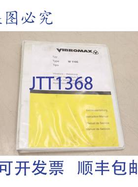 原装供应Vibromax W1105 D PD 1999 DE W1105