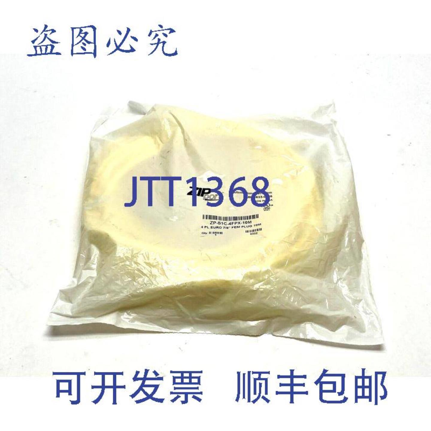 供应ZIP端口ZP-S1C-4FPX-10M连接电缆10m长度