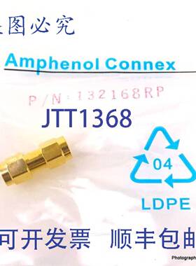 原装 供应适配器 132168RP Amphenol Connex 1321-68RP