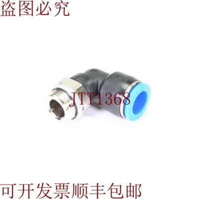 供应FESTO 186124QSL-G38-12 L 接头 Tornillo