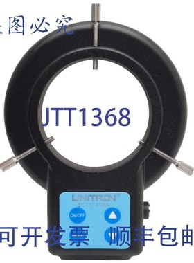 原装供应Unitron 15854 显微镜灯,6400K,?60.5mm,12VDC 400mA