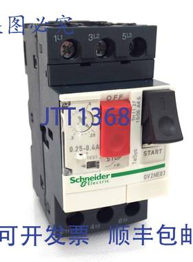 原装 供应断路器 GV2ME03 034299 0.25-0.4A GV2-ME03