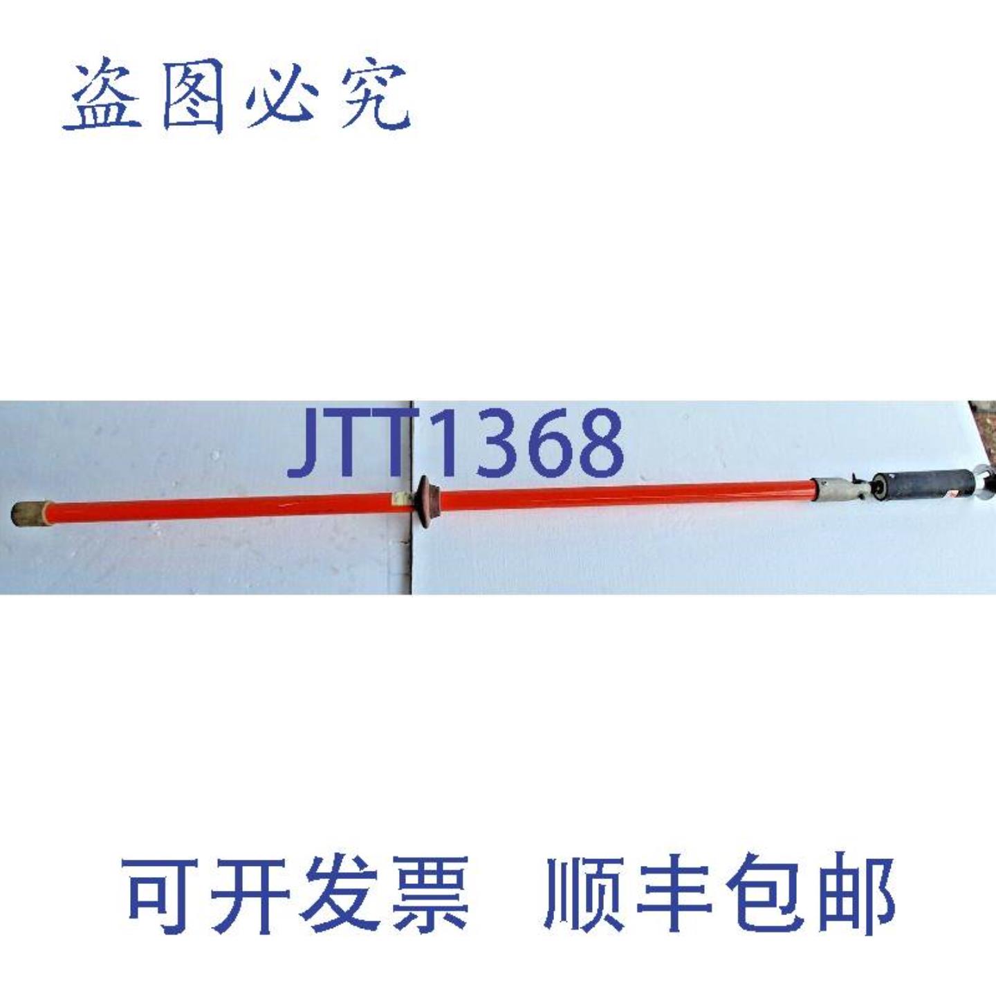 供应MEPRO ABC125 Tige De Secours 24 KV REDNINIGSSTANG 1