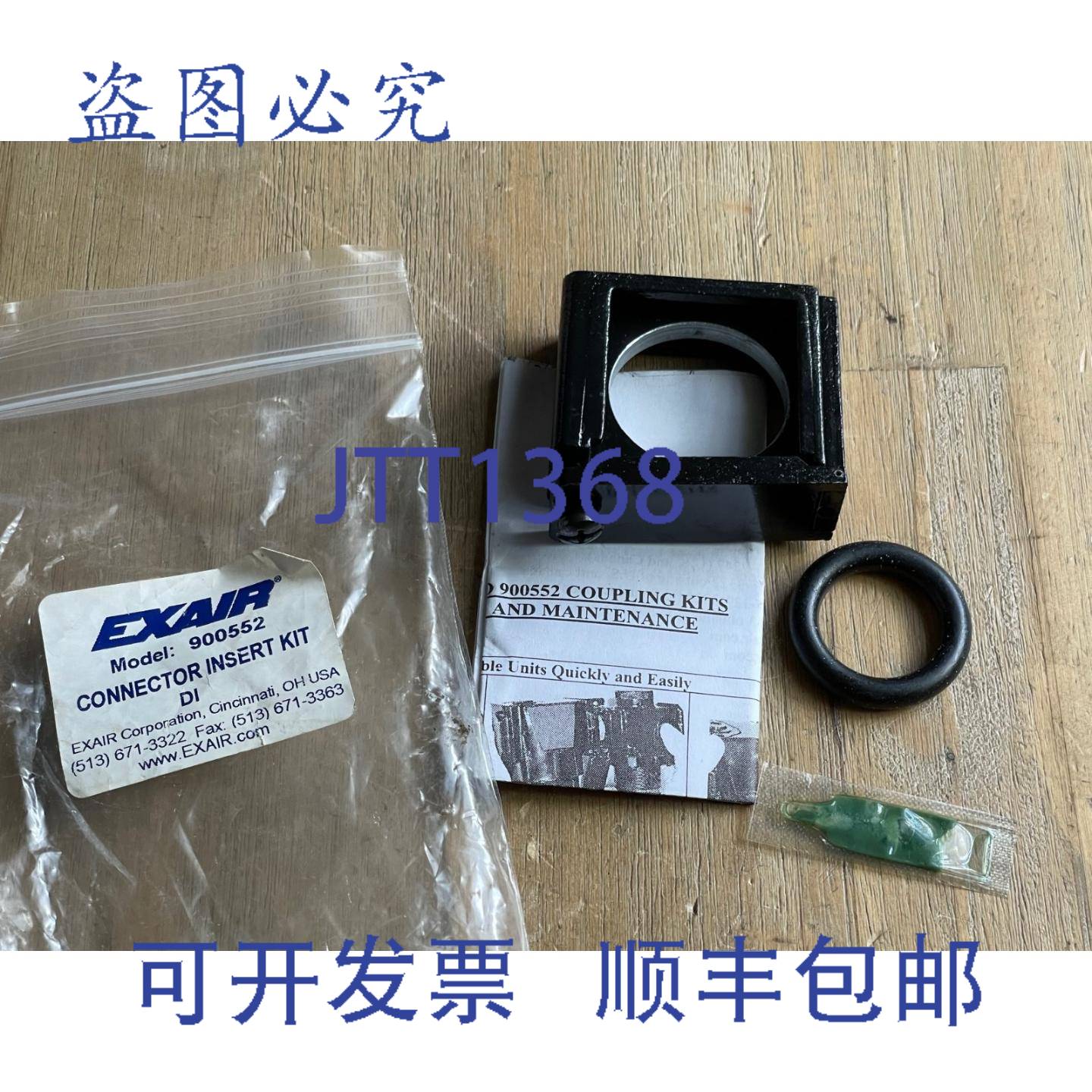 供应EXAIR 型号 900552 连接器