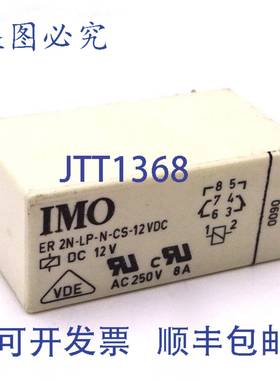 原装 供应功率继电器 ER-2N-LP-N-CS-12VDC IMO 250VAC 12A