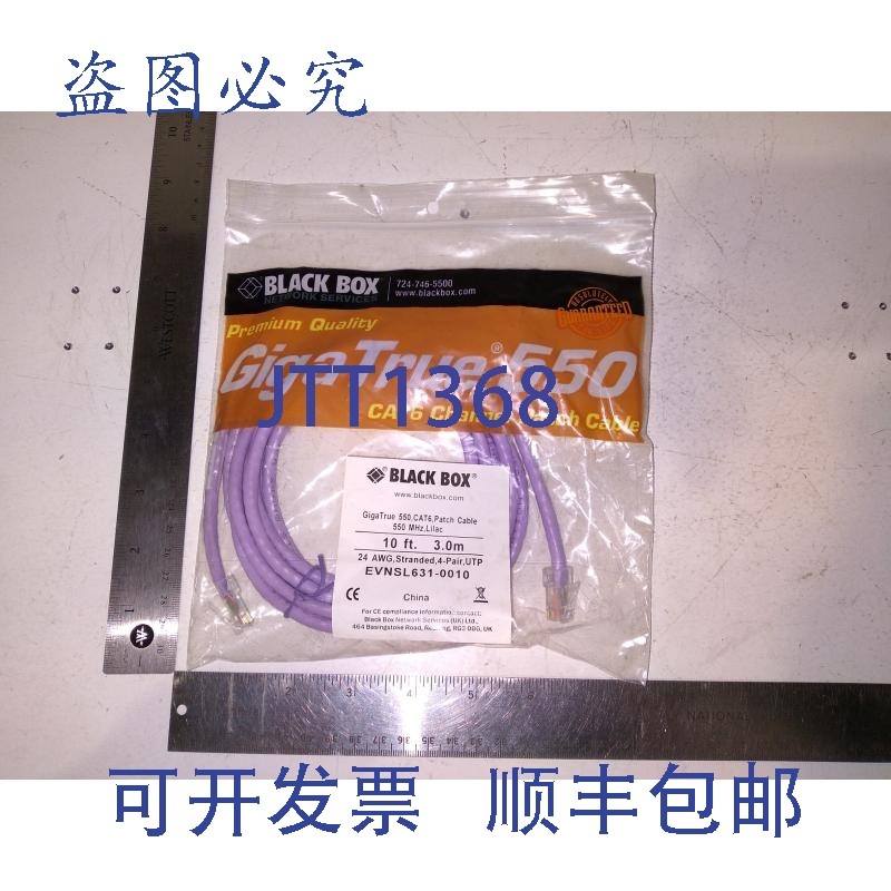 原装供应BlackBox GigaTrue CAT6 跳线 EVNSL631-0010
