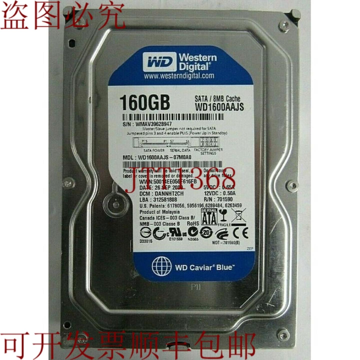 供应WD1600AAJS-07M0A0 160GB 7200RPM SATA 3Gbps 8MB 35