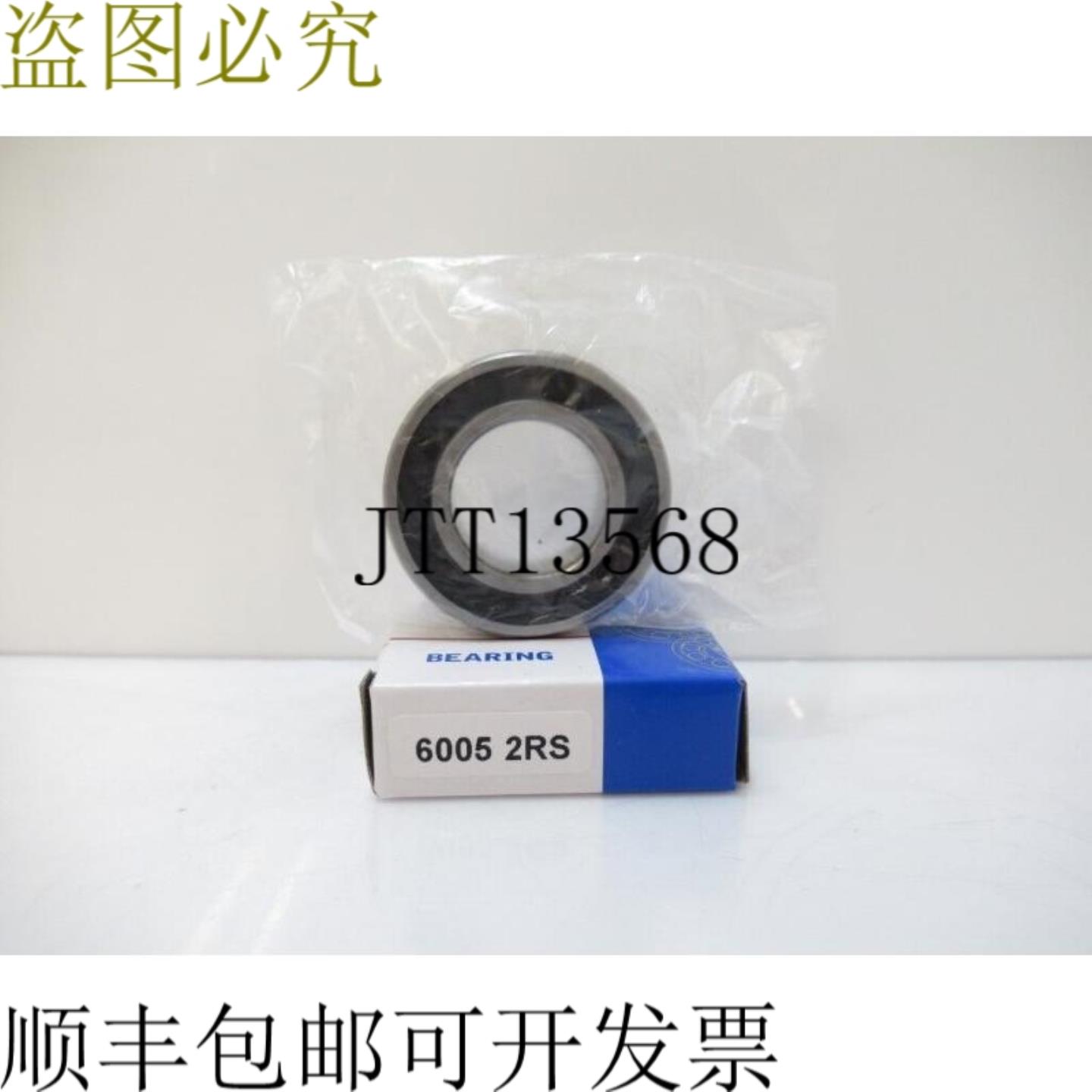 供应6005-2RS 60052RS GRB 轴承 滚珠轴承 47 毫米 x 25 毫米