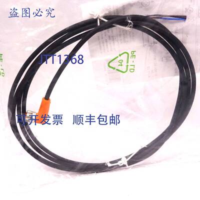 原装 供应连接电缆 EVC144 Ifm 50VAC/60VDC 3A