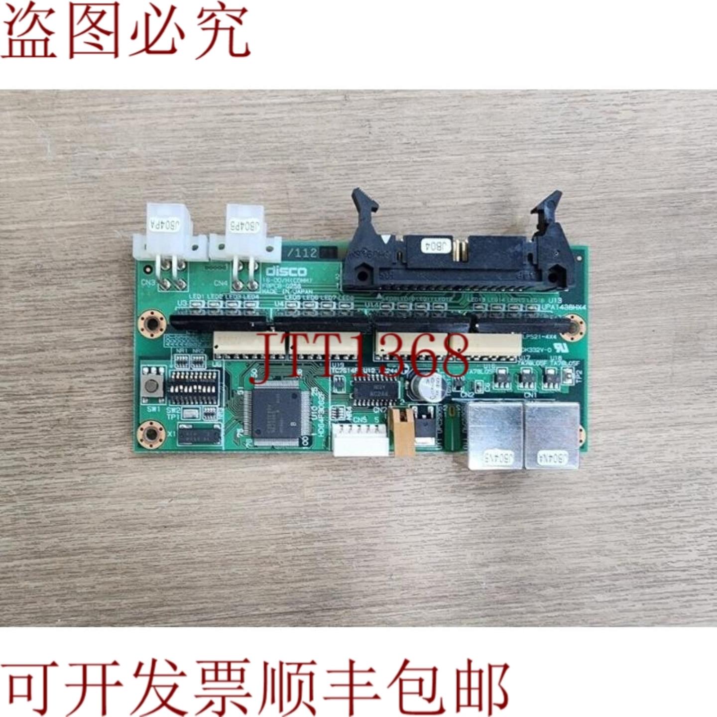 供应迪斯科 16-DOH通讯 FBPCB-0258