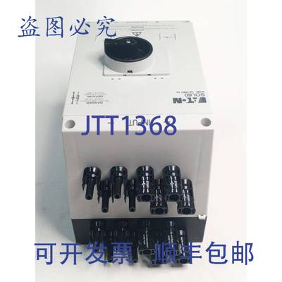 原装 供应进口 SOL60/8MC4 直流隔离开关 60A 8 串 MC4 120930 05