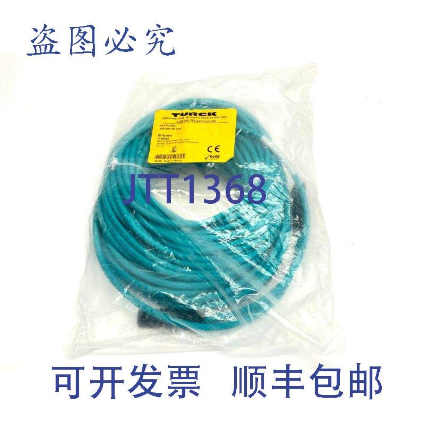 供应Turck RJ45 RJ45 440-20M 以太网线组 RJ45 20m 长度 U-1