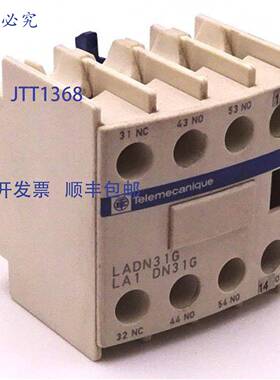 原装 供应辅助触点块 LADN31G Telemecanique 3NO 1NC 10A 690V
