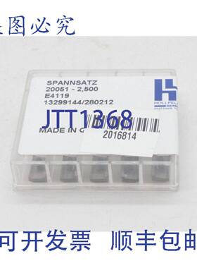 原装 供应Hollfelder - Guhring E4119 20051 - 2,500 铣刀适配器