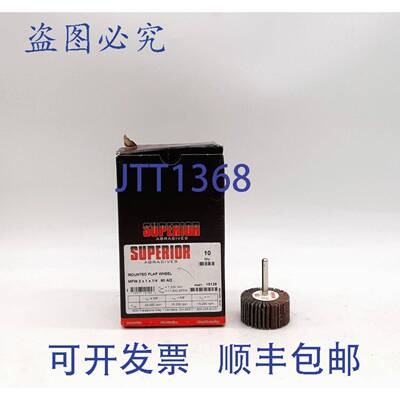 原装 供应Superior Abrasives 10125 带柄千叶轮 - MFW 2 x 1 x 1