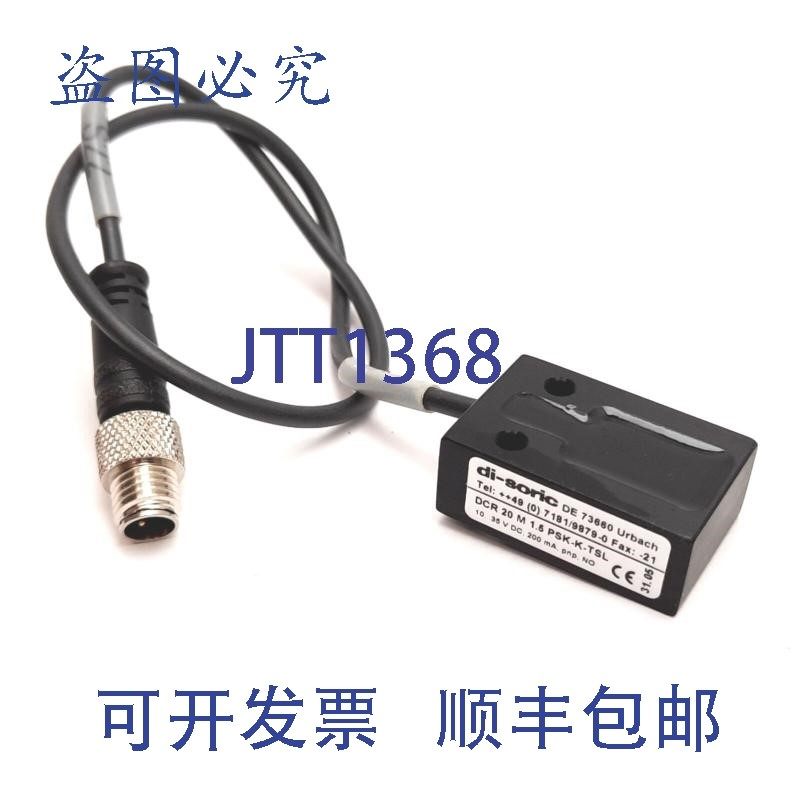 原装供应Di-Soric DCR 20 M 1.5 PSK-K-TSL 电感式接近传感器,1.