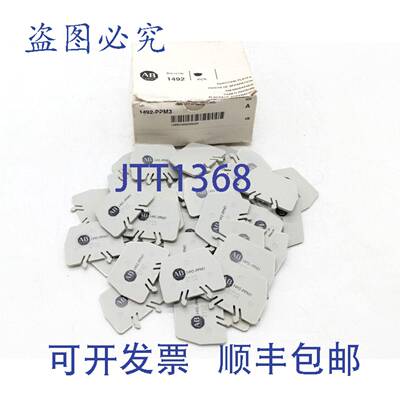 原装 供应Allen-Bradley 1492-PPM3 隔板 - 45 片/盒