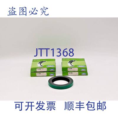 原装 供应  21336 接头径向油封 - 4 件