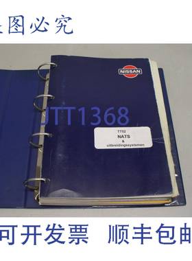 原装供应TT52 NATS TT52