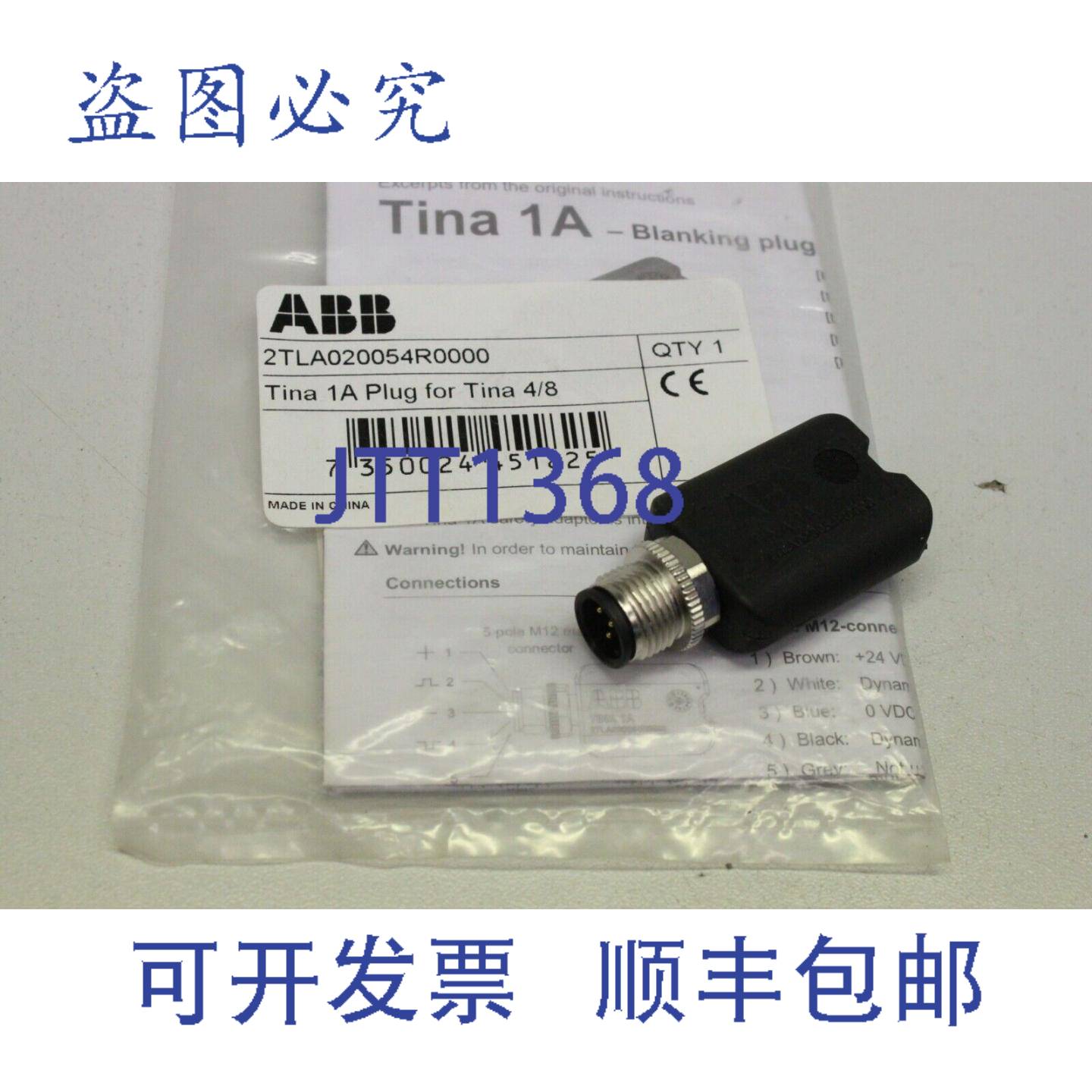 供应2TLA020054R0000 Tina 1A插头Tina 48安全适配器安全适