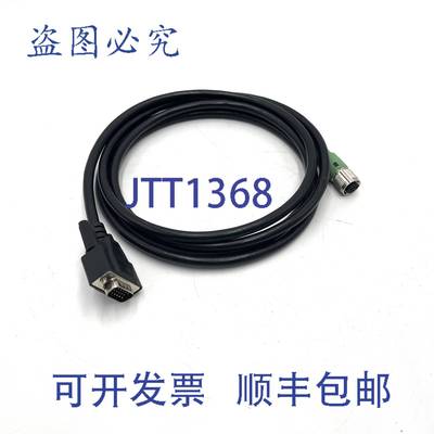 原装 供应Lector Cable 2055419 Sick M12 17 针 2 米