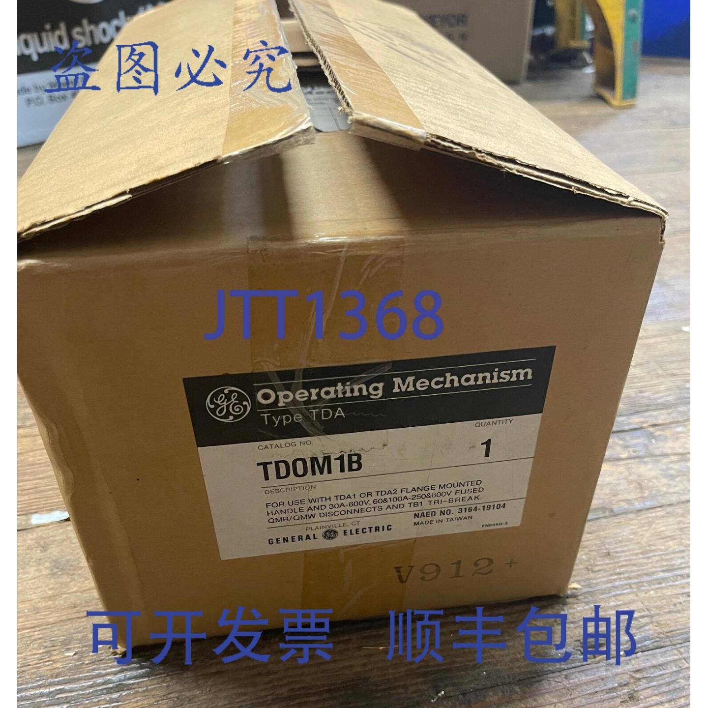 供应TD0M1B 型 TDA 操作机构