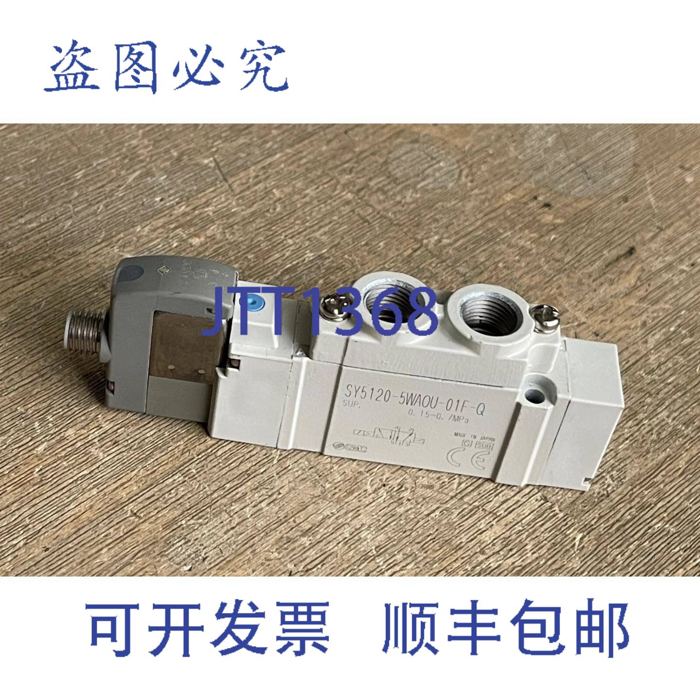 供应 SY5120-5WAOU-01F-Q 电磁阀