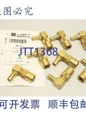 原装供应8x DME SK 211 11mm 接头 释放离合器 jiffy Tite SK211