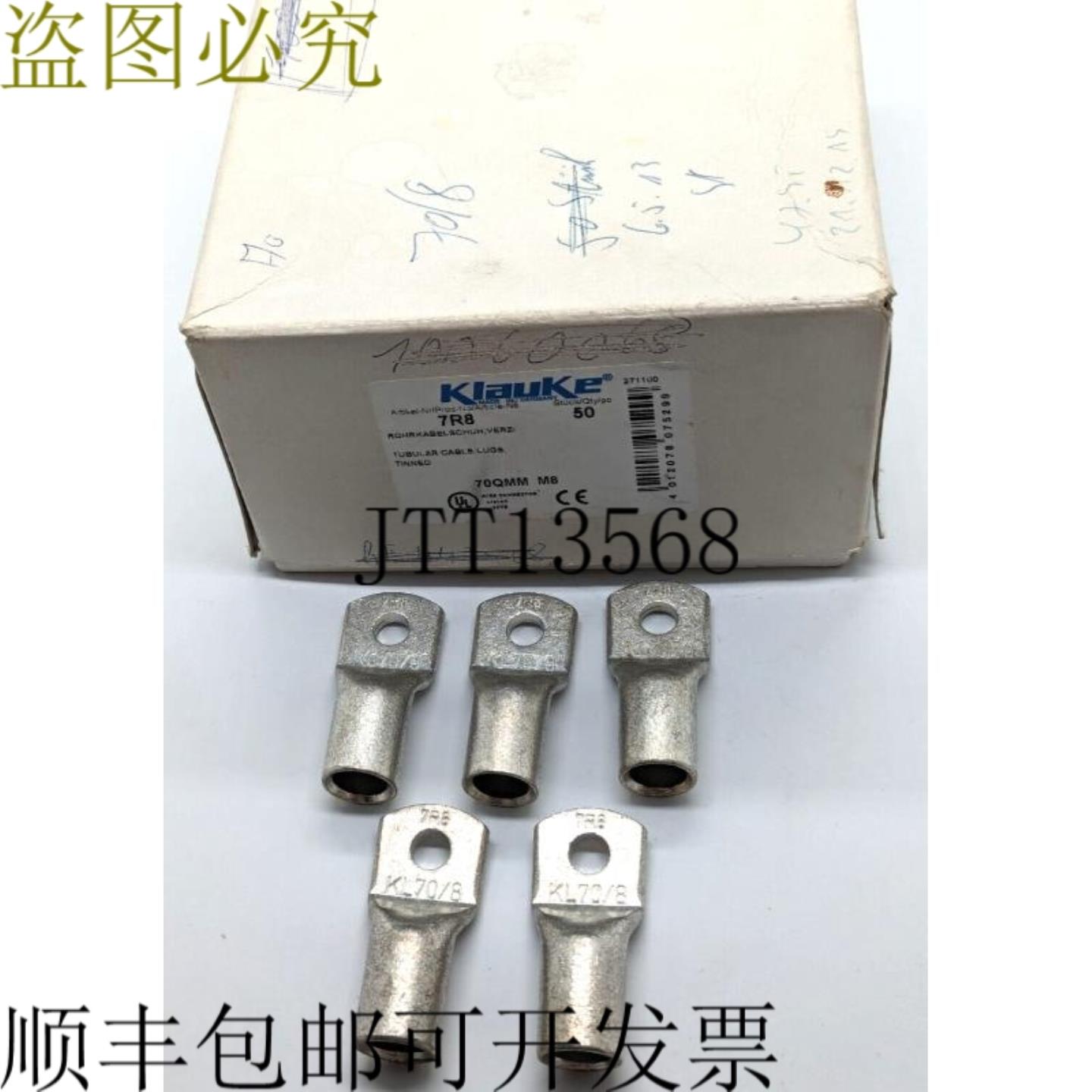 供应5x KLAUKE 电缆套管 7R8  70QMM M8