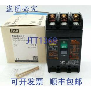 原装 BB3ASBUL 015 电机断路器 供应SA33BUL