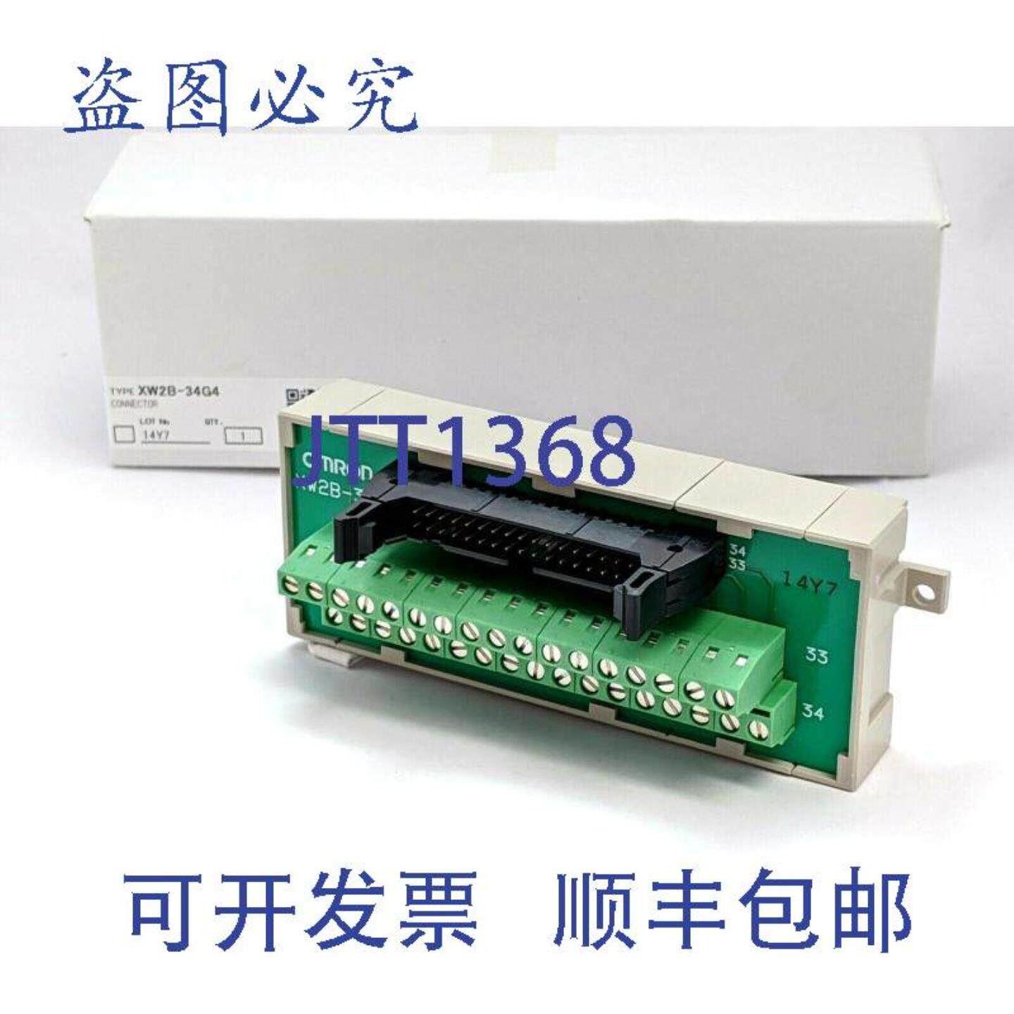 供应XW2B-34G4 端子台转换 型