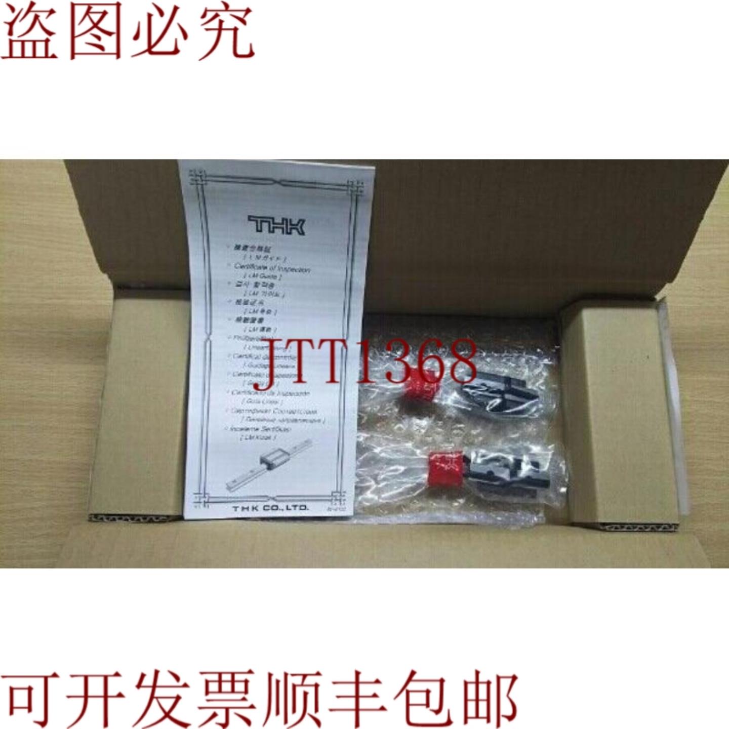 供应THK SRS9MUUCI+43LHM 2 件