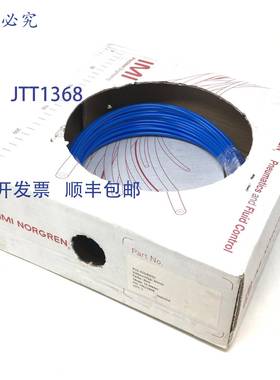 原装 供应聚氨ESTERS管 PU2-0504025C Norgren 25m 4mm