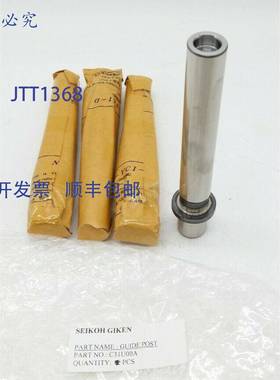 原装 供应Seikoh Giken C31U00A 导柱（4 件）
