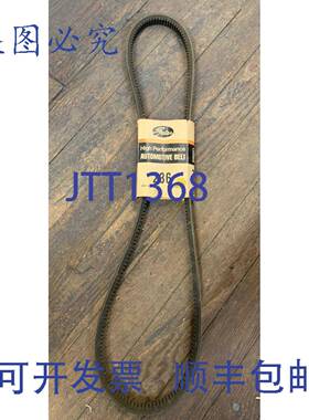 供应GATES 236 绿色条纹传送带 66-78 英寸 X 2732 英寸 X