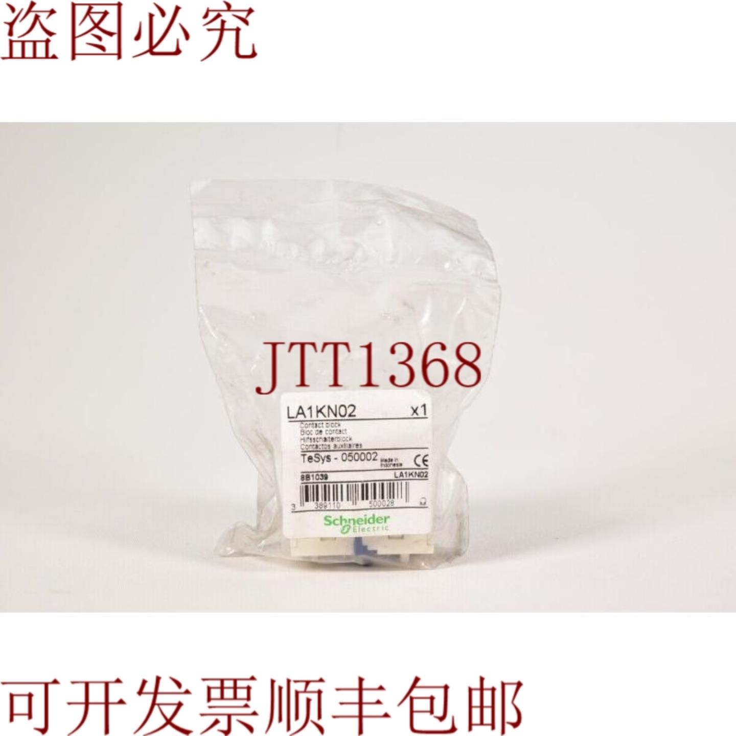 供应电气 LA1KN02050002TeSys辅助触点块 -