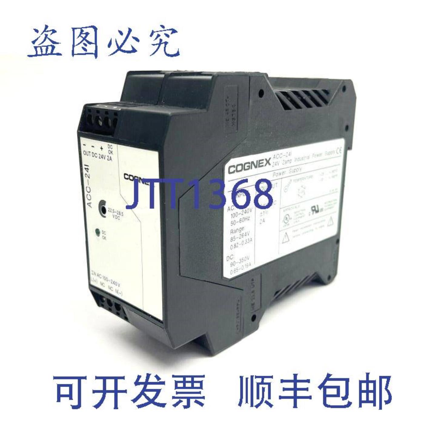 供应康耐视 ACC-24I 工业电源 2A 24V