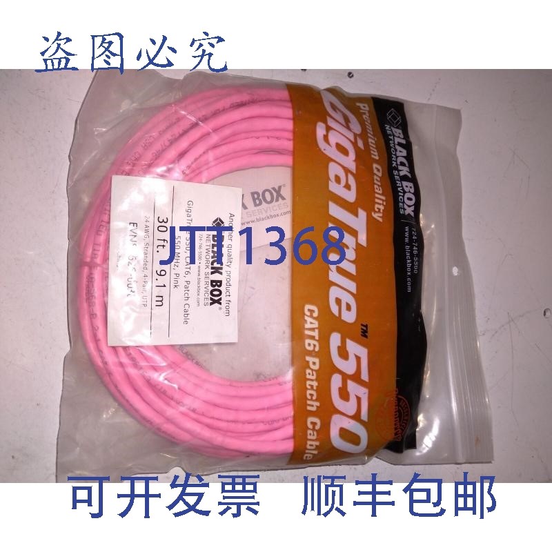 原装供应BlackBox EVNSL626-0030 GigaTrue 通道跳线