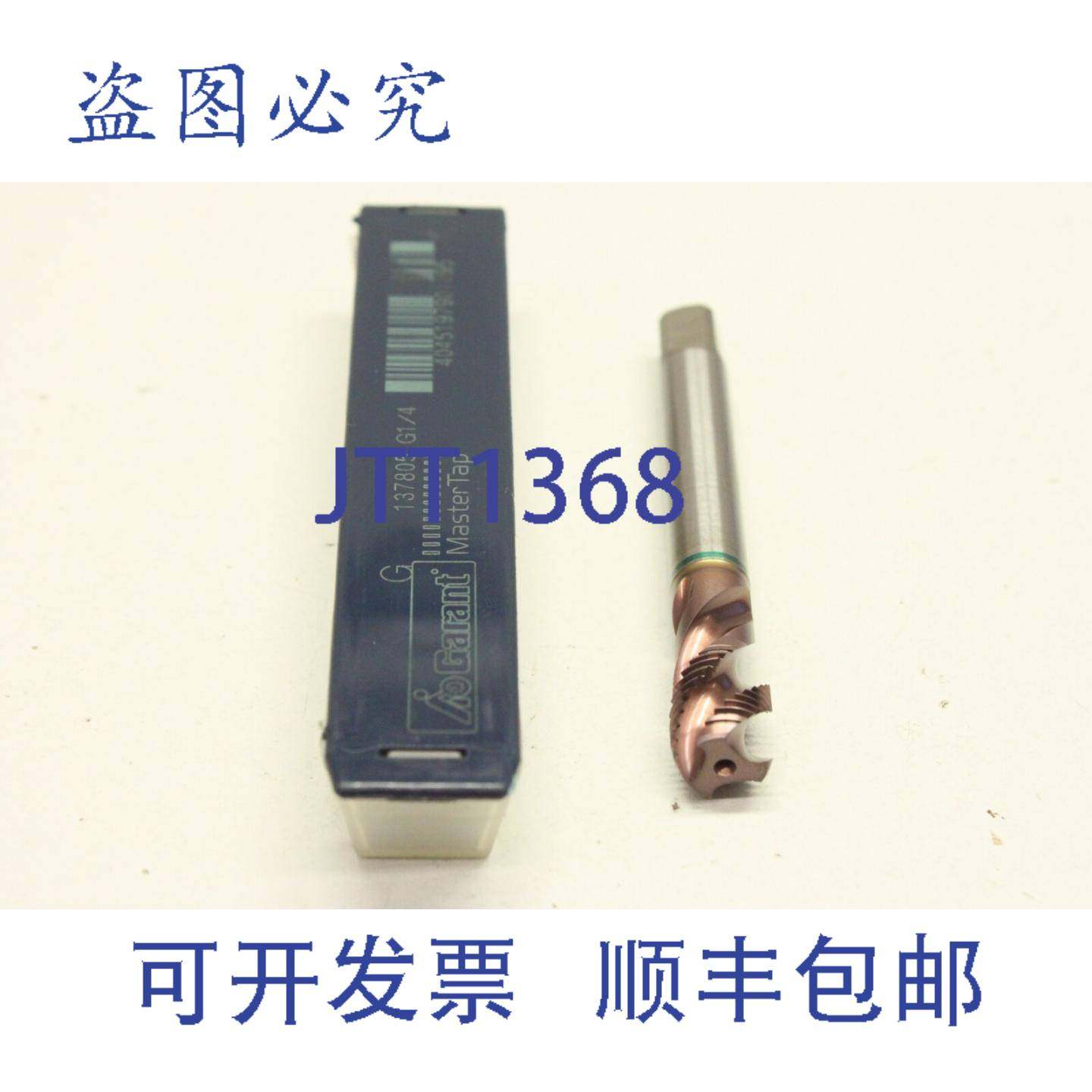 供应GAR 137805 HSS-E-PM C型 G14 丝锥 G14