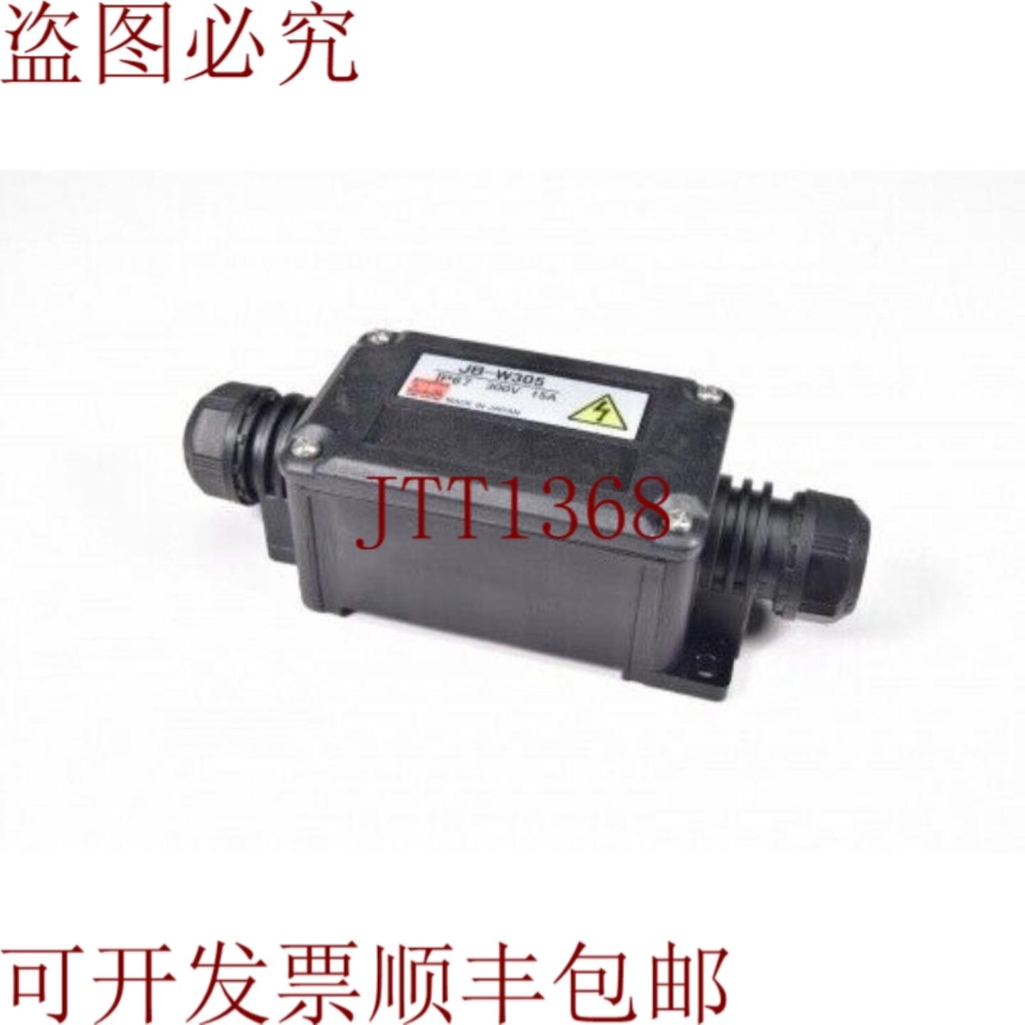 供应JB-W305 300V 15A IP67