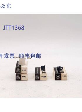 原装 供应4 件 Allen-Bradley 加热元件 P10、P29 和 P39