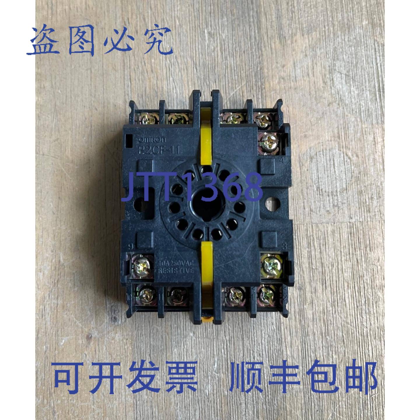供应P2CF-11 继电器插座底座 11 针 10A 250VAC