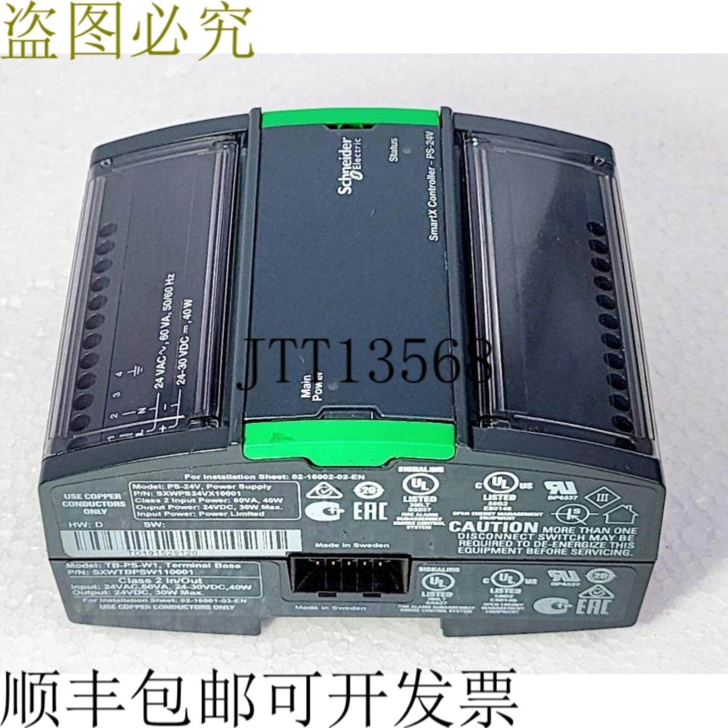 供应 SXWPS24VX10001  SmartX 控制器 - PS-24V 电