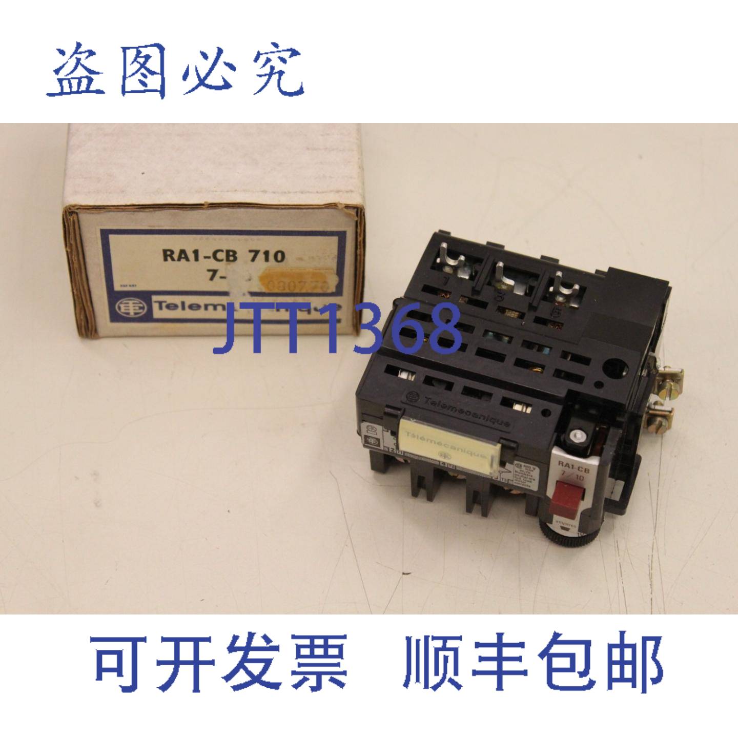 供应TELEMECANIQUE RA1-CB 7-10 RA1-CB710 过载继电器 过载